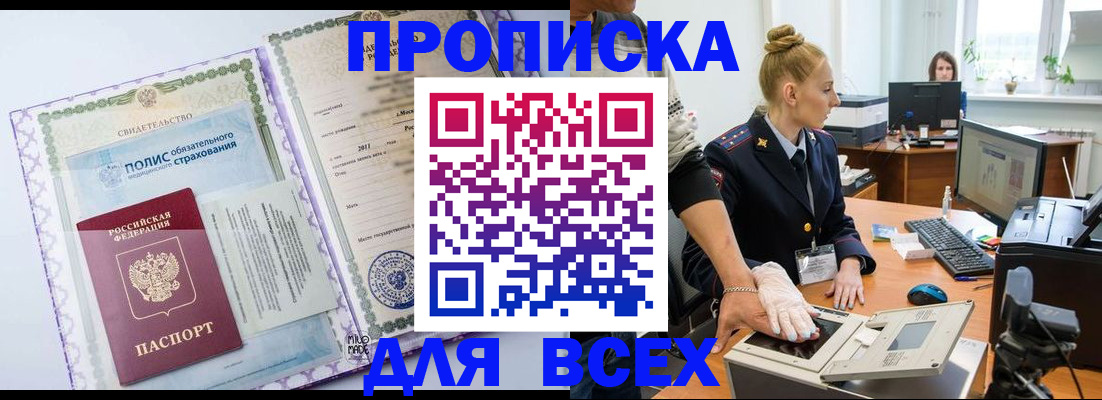 временная регистрация собственник в Каменке